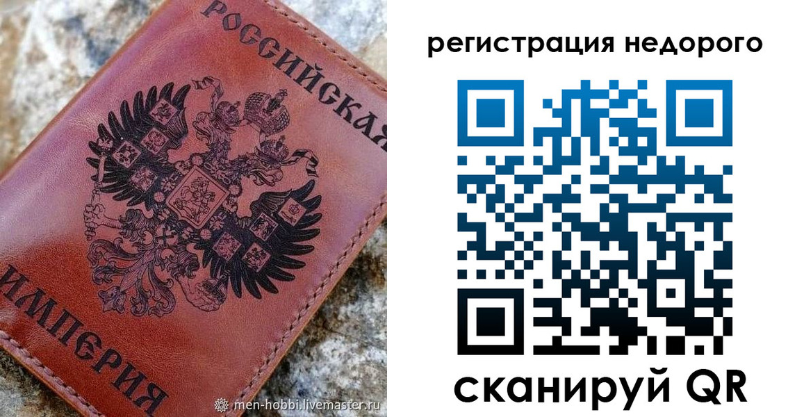 прописка регистрация в Печоре