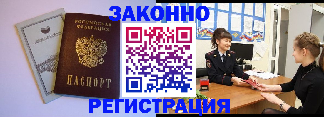 регистрация в Печоре