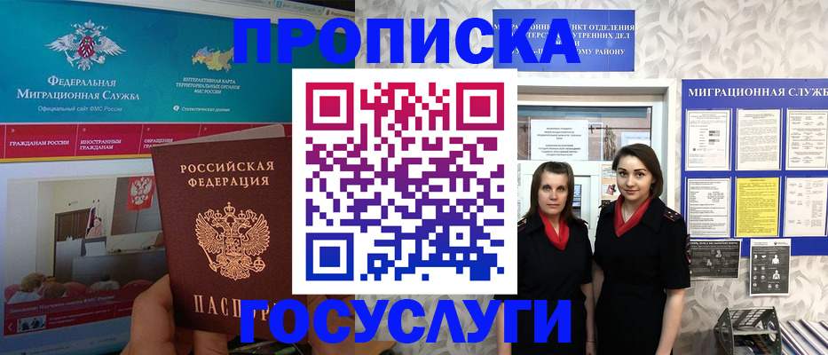 временная регистрация купить в Печоре