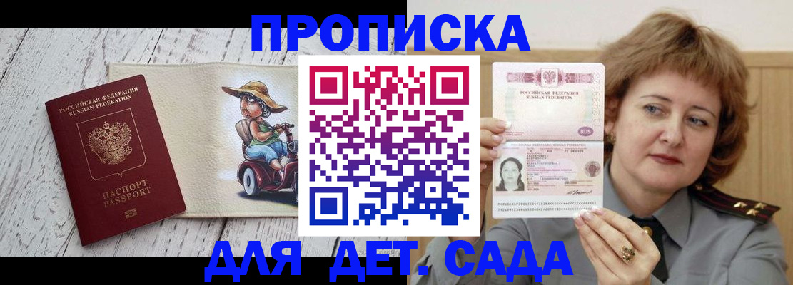 временная регистрация собственник в Печоре