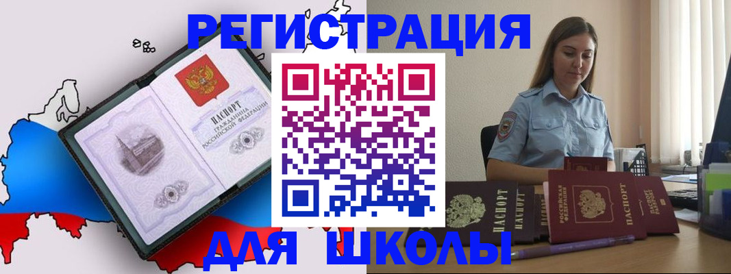 временная регистрация в Печоре