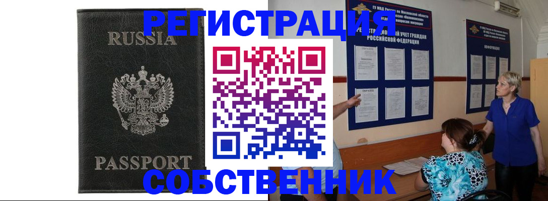 прописка иностранных граждан в Печоре