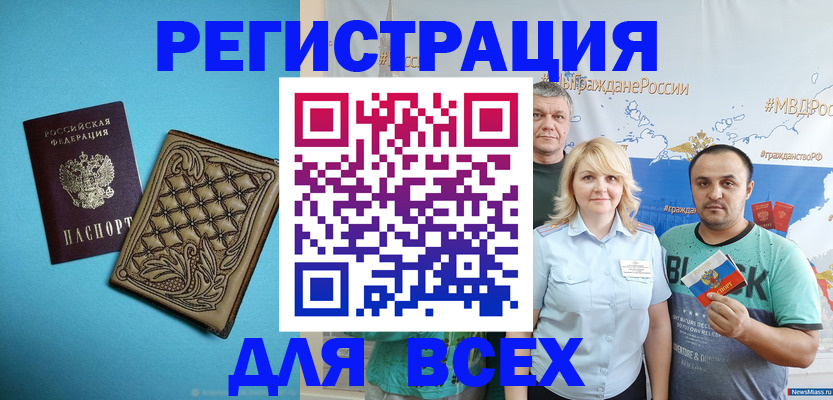 купить прописку в Печоре