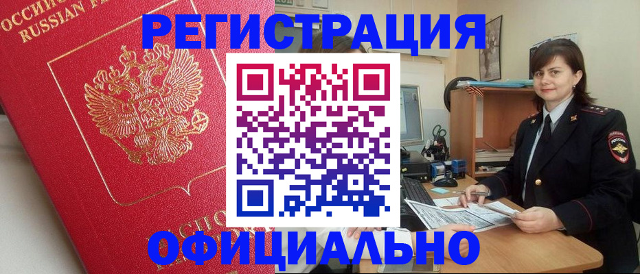 миграционный учет в Печоре